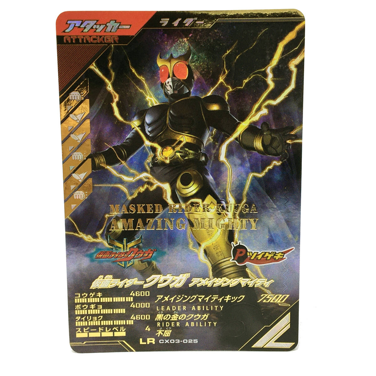 tu085 ガンバレジェンズ 仮面ライダー クウガ アメイジングマイティ LR CX03/025 ※中古/プレイ用拍卖