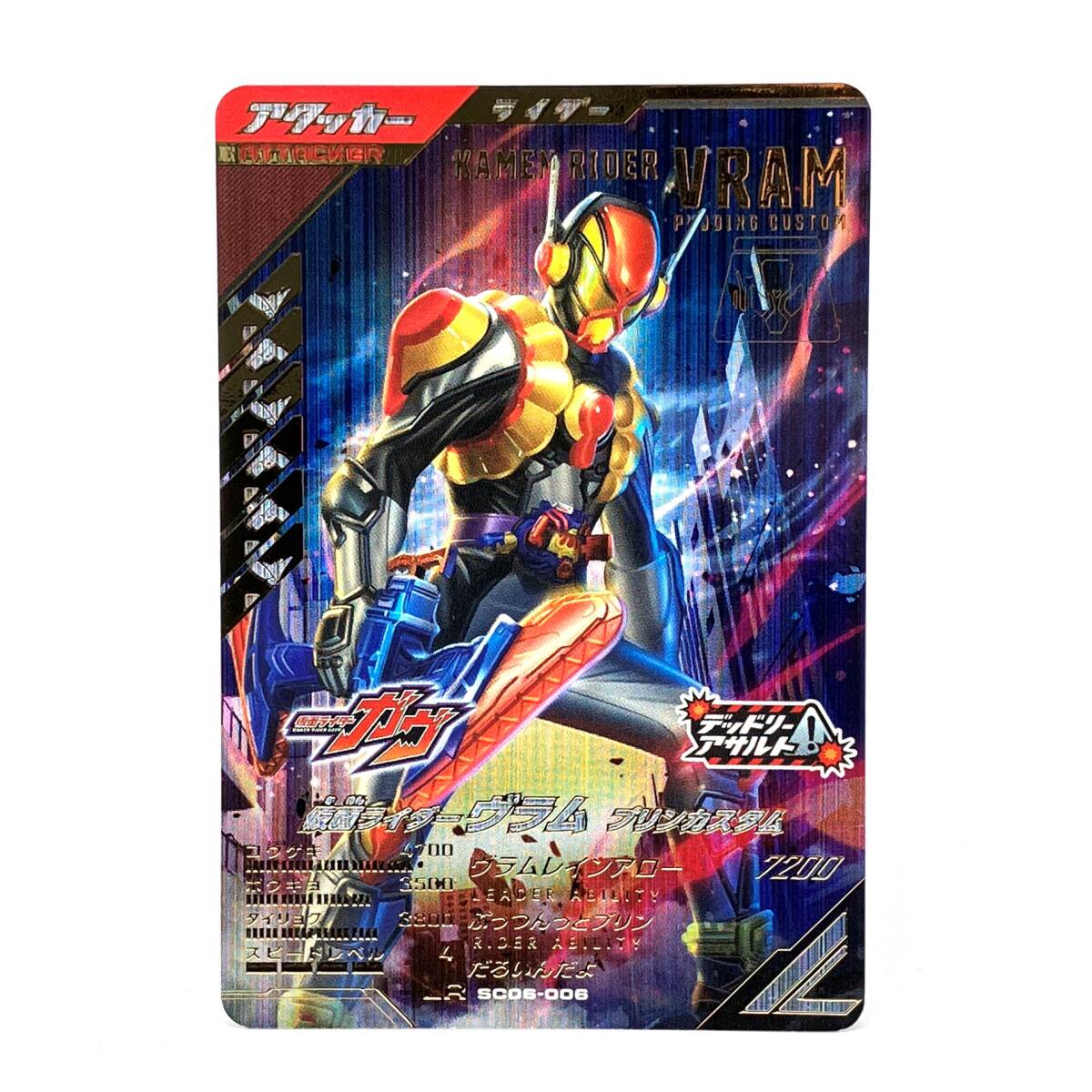tu085 仮面ライダー ガンバレジェンズ 仮面ライダーヴラム プリンカスタム LR SC06-006 ※中古/プレイ用拍卖