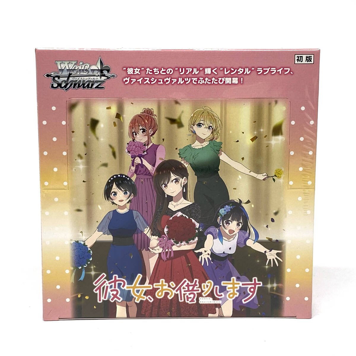 tu084 【未開封】 ヴァイスシュヴァルツ 彼女、お借りします Vol.2 12パック入り 1 BOX 初版 拍卖