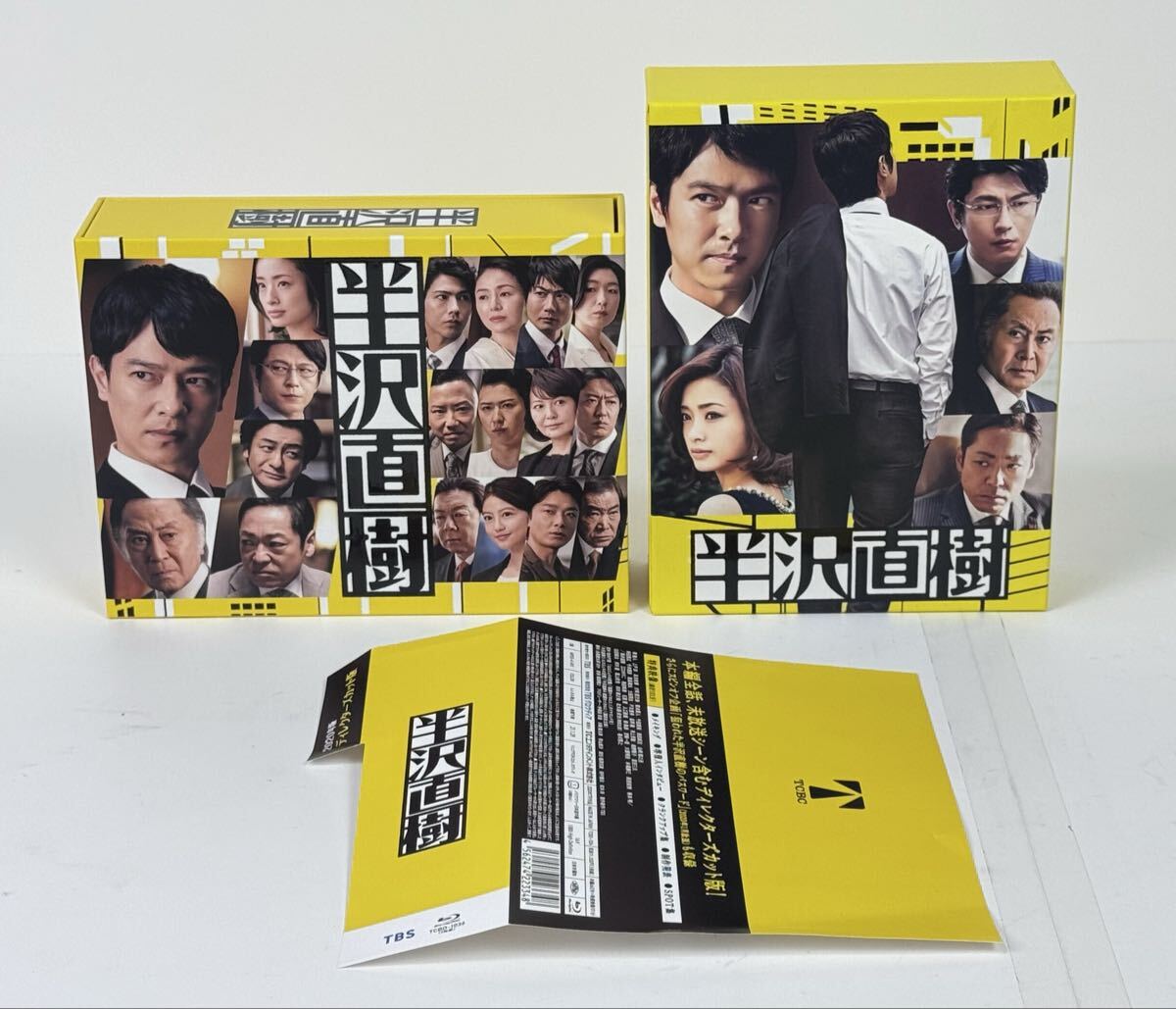 AZ-524 TBS 日曜劇場 半沢直樹 Blu-ray BOX ディレクターズカット版 2020年版 ブルーレイ 2点 堺雅人 上戸彩 片岡愛之助 香川照之 他拍卖
