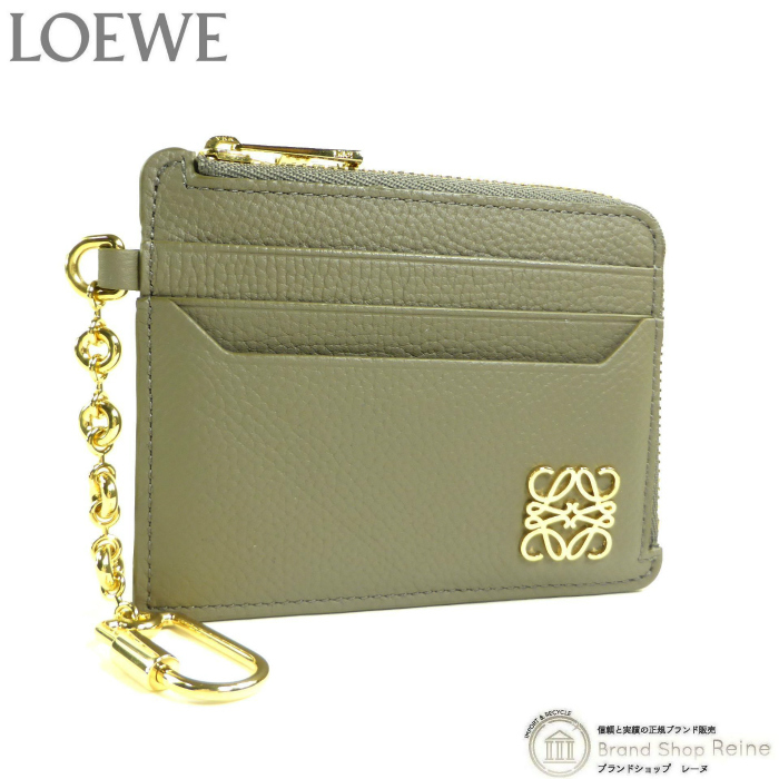 ロエベ (LOEWE) アナグラム スクエア カードホルダー チェーン フック付き コインケース 小銭入れ C821SQLX03 トープ(新品)拍卖