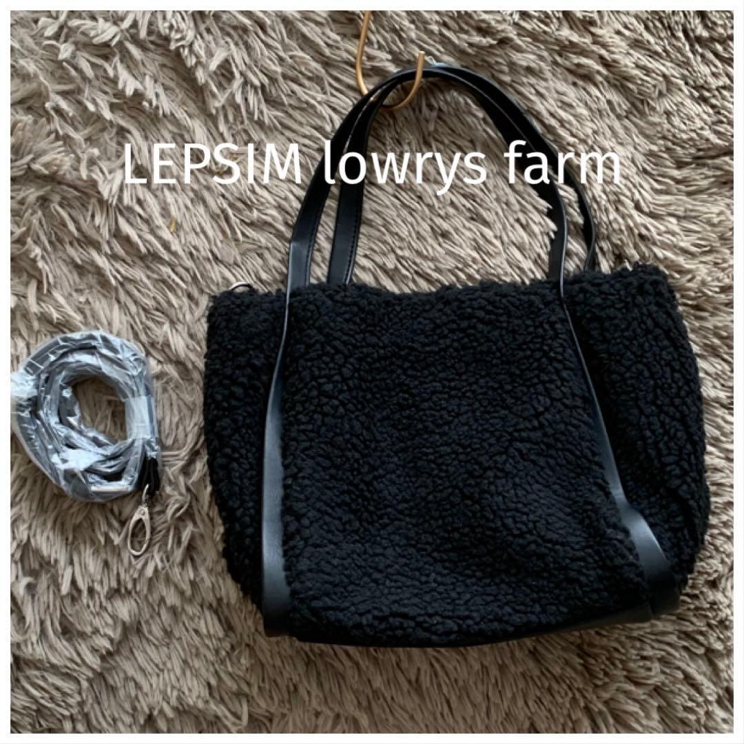 LEPSIM ボアハンドバッグ ショルダーバッグ 2way 黒ローリーズファーム拍卖