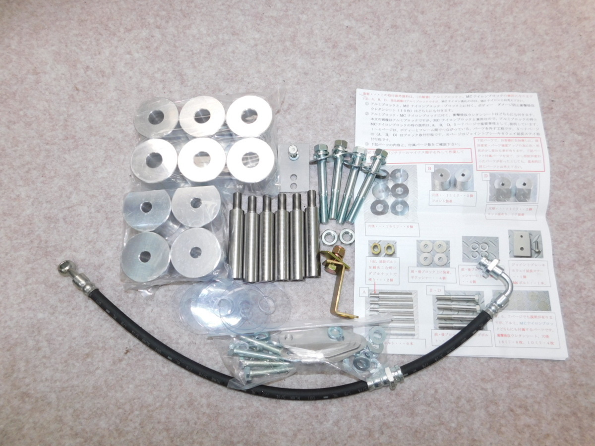 送料無料 ジムニーJA22 50mm ボディリフト BS拍卖