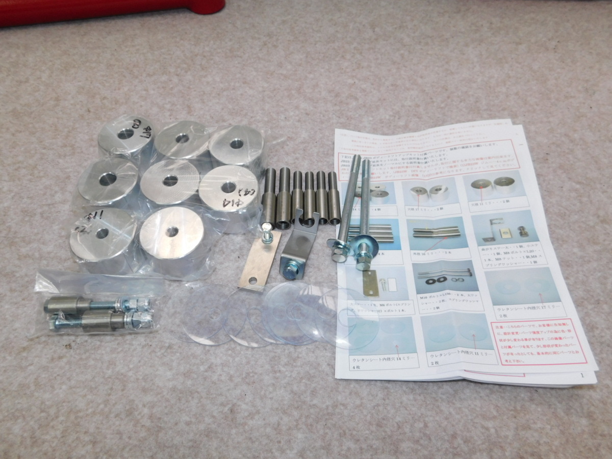 送料無料 ジムニーJB33 43用50mmボディリフト拍卖