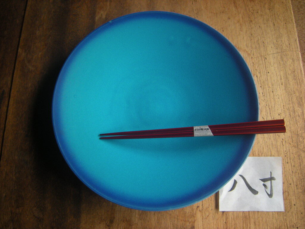 東◎美濃焼【新品・未使用】貫入トルコ マット釉 平鉢 大浅鉢 8寸鉢 和鉢(25.8㎝x4.8㎝)1枚から *料亭うつわ*高級うつわ*拍卖