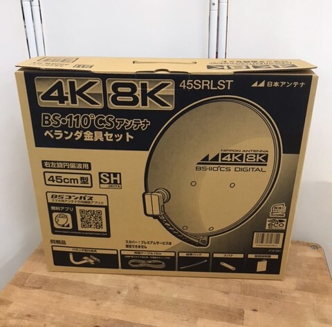 のK4778 日本アンテナ 45SRLST 4K8K対応 BS 110° CS アンテナ 拍卖