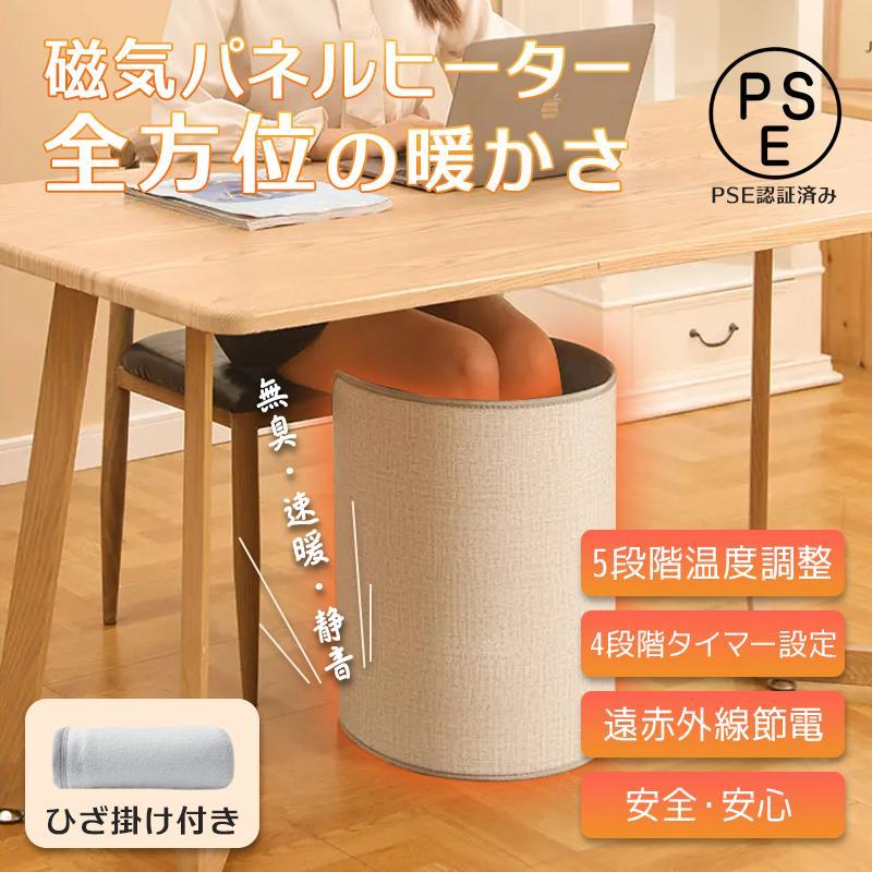 新春セール‐パネルヒーターひざ掛け付 高温版 360°発熱 折りたたみ 足元 ラウンド型 省エネ コンパクト あったかグッズ 冷え性 寒さ対策拍卖