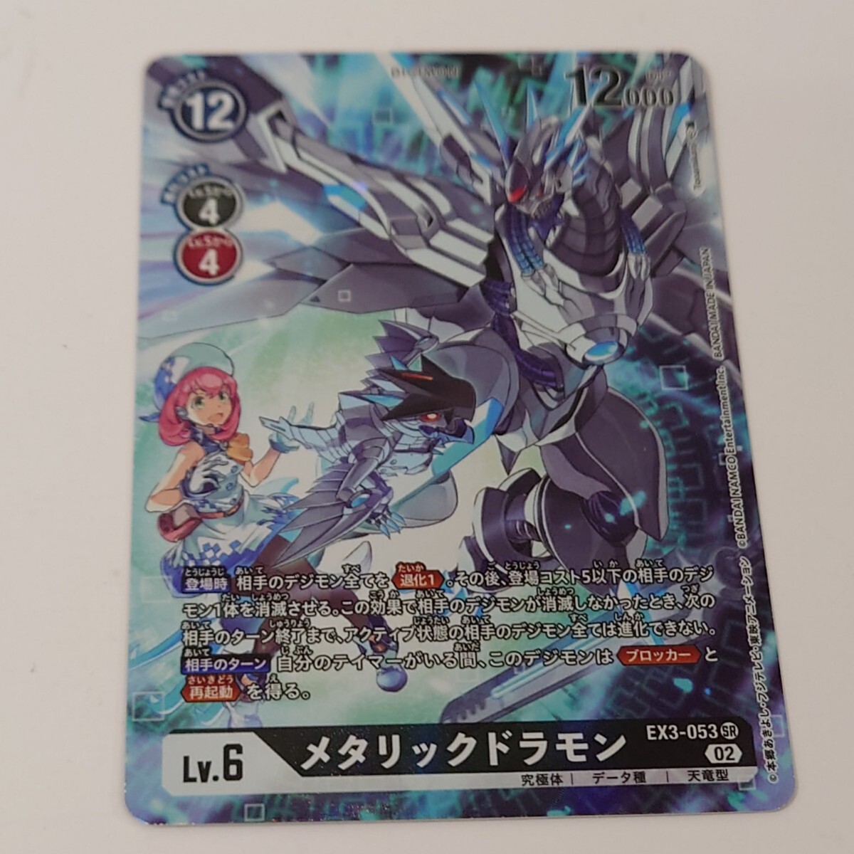 デジモン カード メタリックドラゴン デジモンカードゲーム拍卖