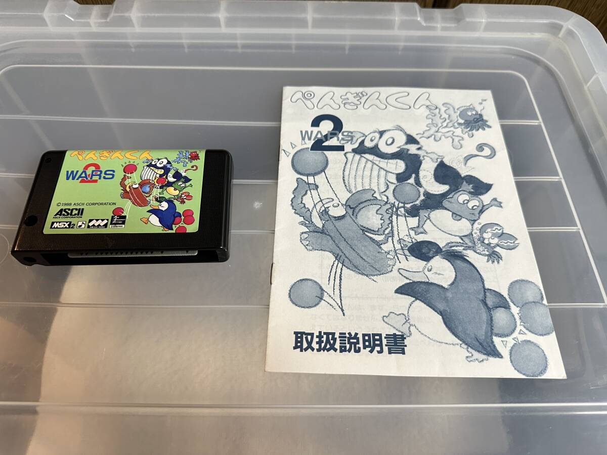 ぺんぎんくんWARS 2【MSX2用 ROMカセット】アスキー(ASCII)・レトロゲーム・アクションゲーム拍卖
