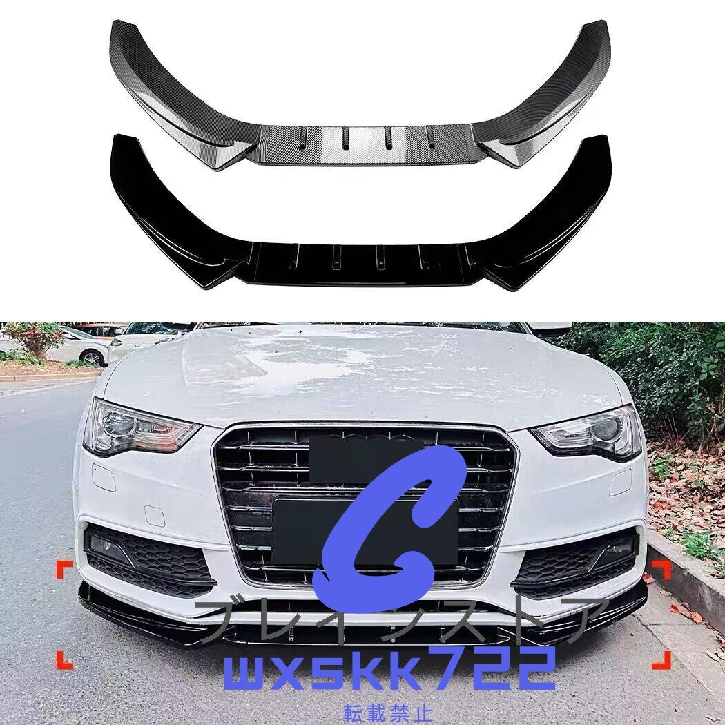アウディ A5 S5 8T S-line 2012~2016年式対応 フロントバンパーリップスポイラーアクセサリー拍卖