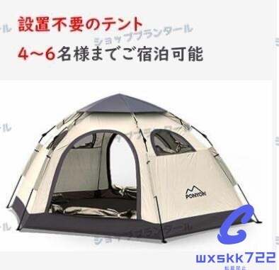 ワンタッチテント アウトドア 高密度 防蚊 メッシュ 通気性 ダブルジッパー テント 防水 収納袋付 キャンプ BBQ 4-6人 オフホワイト拍卖