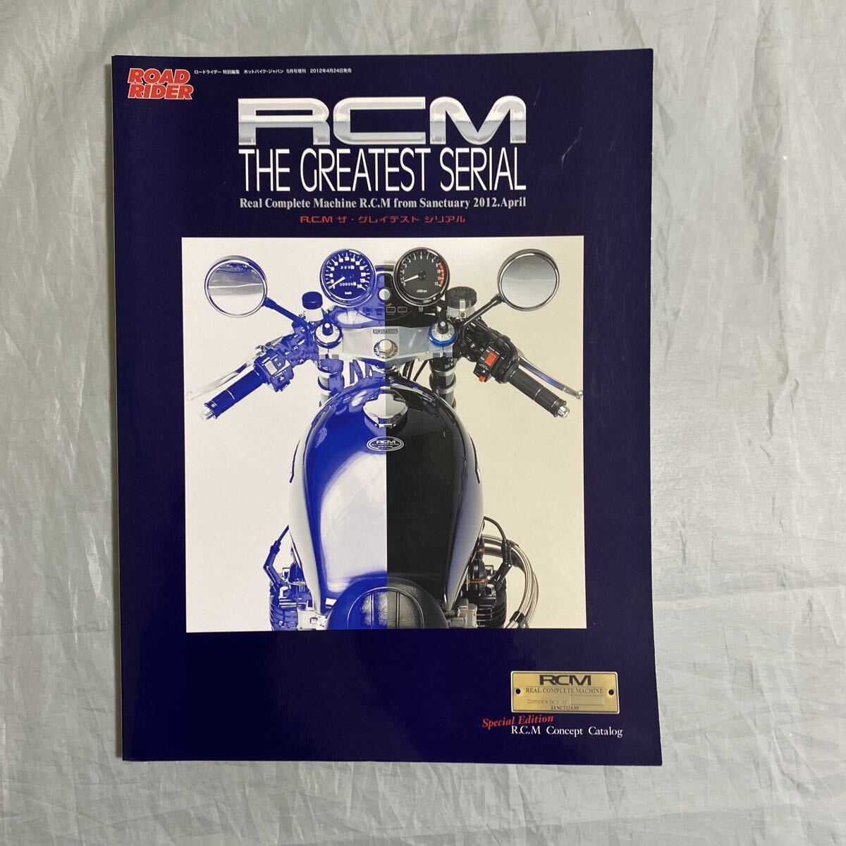 ■ロードライダー特別編集■R.C.M ザ・グレイテストシリアル■カワサキZ1・Ninja・ゼファー■2012年拍卖