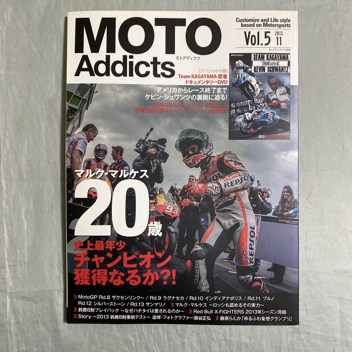 ■MOTO Addicts■モトアディクツ■マルク・マルケス20歳史上最年少チャンピオン獲得なるか■ロッシ・ロレンソ■鈴鹿8耐■2013年拍卖