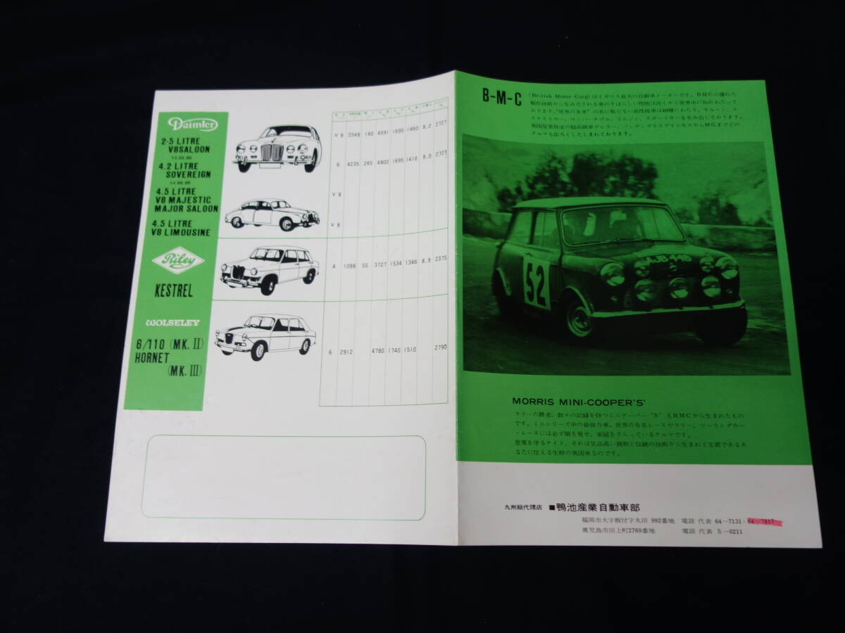 【1965年】BMC ~MG / MORRIS /Daimler / Riley 総合 カタログ / 日本語版 / THE BRITISH MOTOR CORPORATION LIMITED拍卖