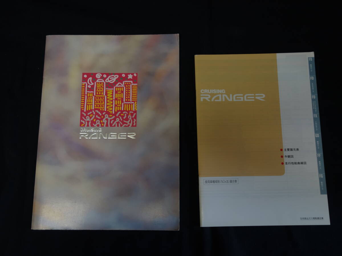 【1993年】日野自動車 HINO クルージング レンジャー FD/FX/GD/FF/FG型 大型トラック 専用 本カタログ拍卖