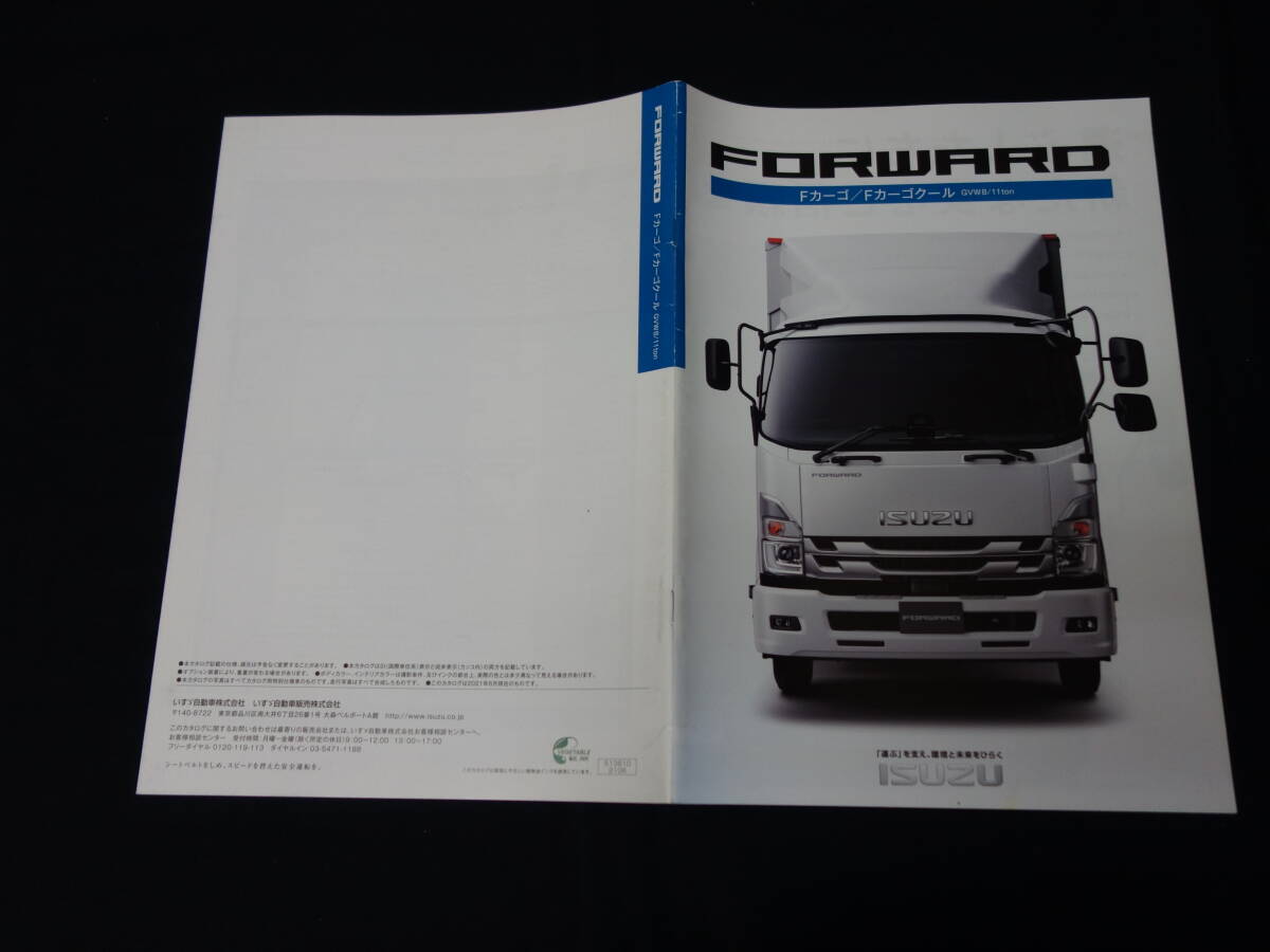 【2021年】いすゞ自動車 フォワード Fカーゴ/Fカーゴクール GVW8/11ton / FRR90/FSR90型 大型トラック 専用 本カタログ拍卖