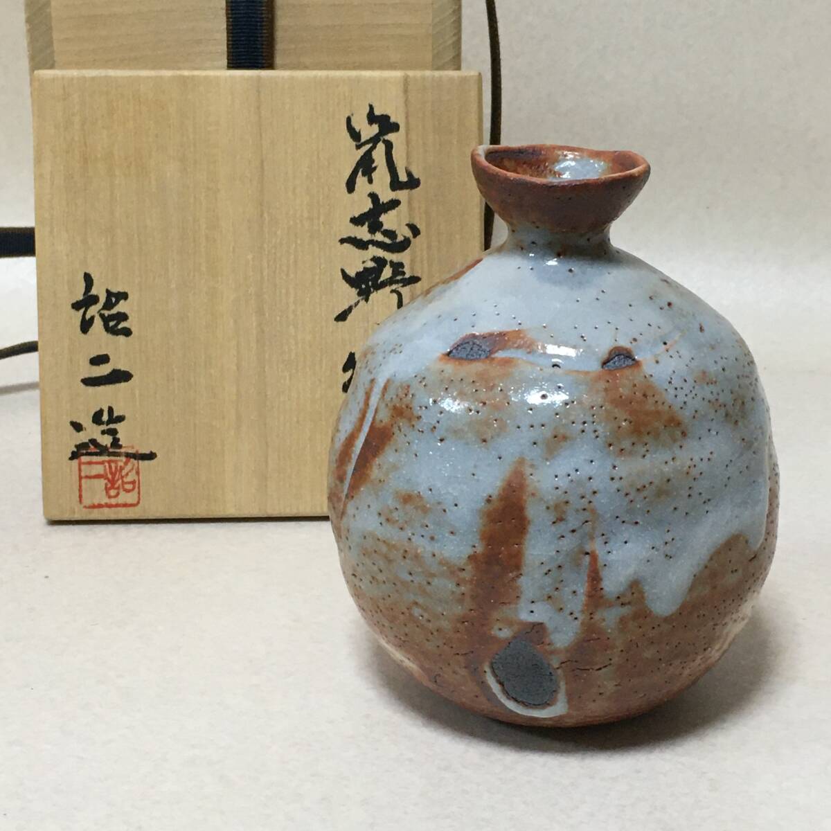 E907 野中詔二 鼠志野 徳利 共箱 酒器 花瓶 拍卖