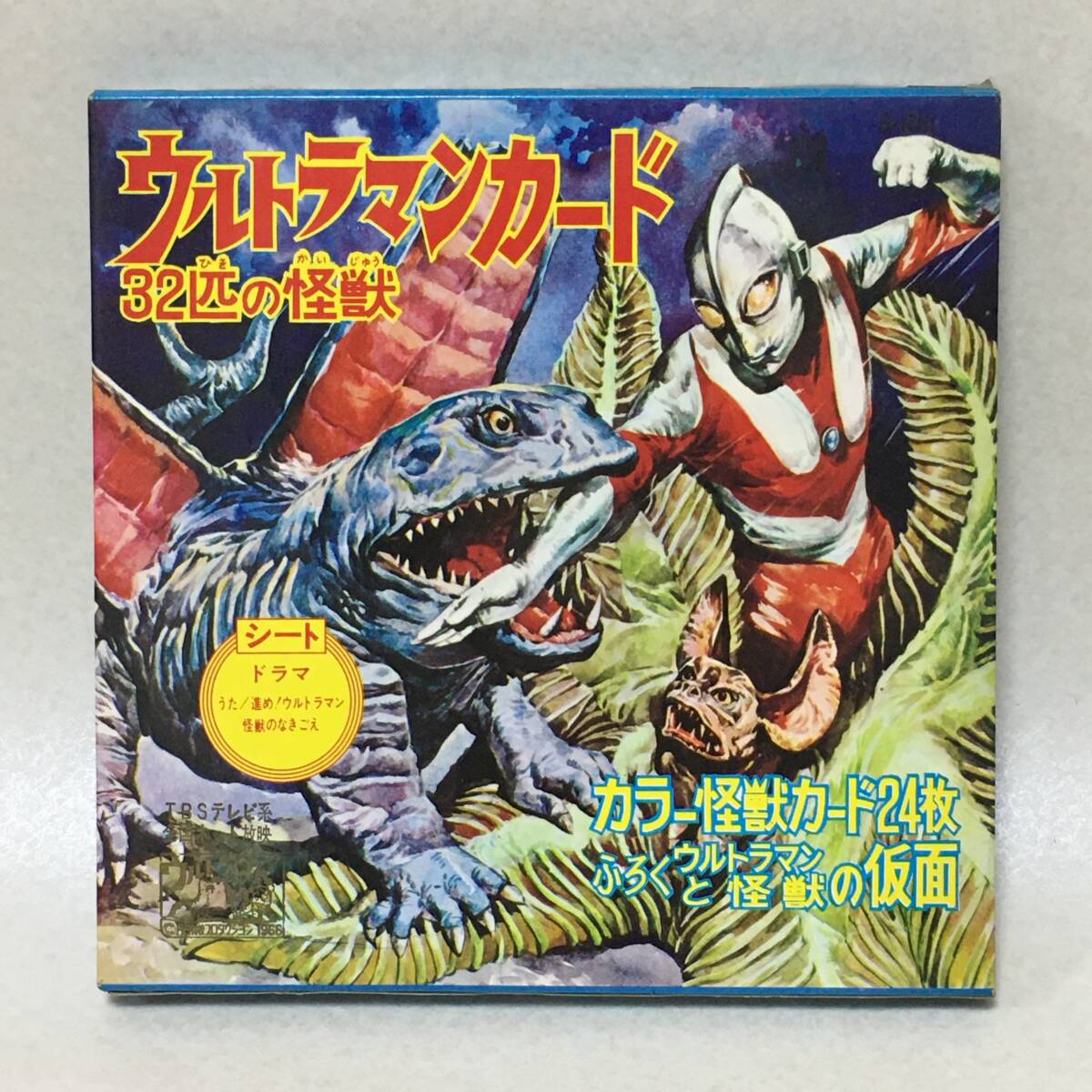 E981 現代芸術社 ウルトラマンカード 32匹の怪獣 付録付き 円谷プロ ウルトラマン ウルトラQ 成田 亨 怪獣図鑑拍卖