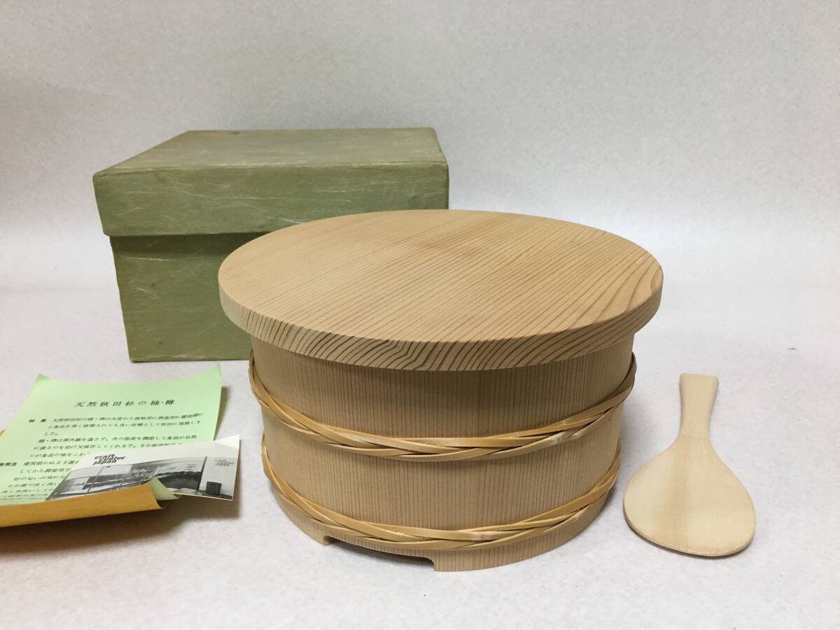 E859 天然秋田杉 おひつ 木桶 寿司桶 飯櫃 箱付き 拍卖