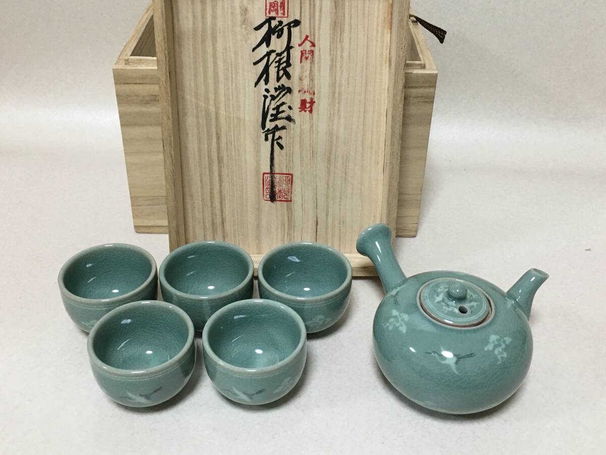 E906 韓国人間国宝 柳海剛(柳根瀅) 青磁 雲鶴文 煎茶セット 急須 湯呑 共箱 煎茶道具 高麗青磁 拍卖