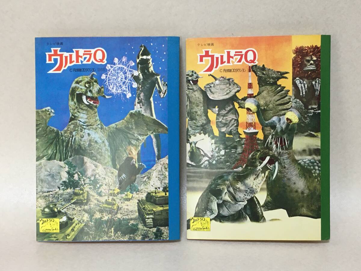 E987 極東ノート 表紙のみ 当時物 ウルトラQ 怪獣 絵ノート 自由帳 ウルトラマン 円谷プロ 拍卖