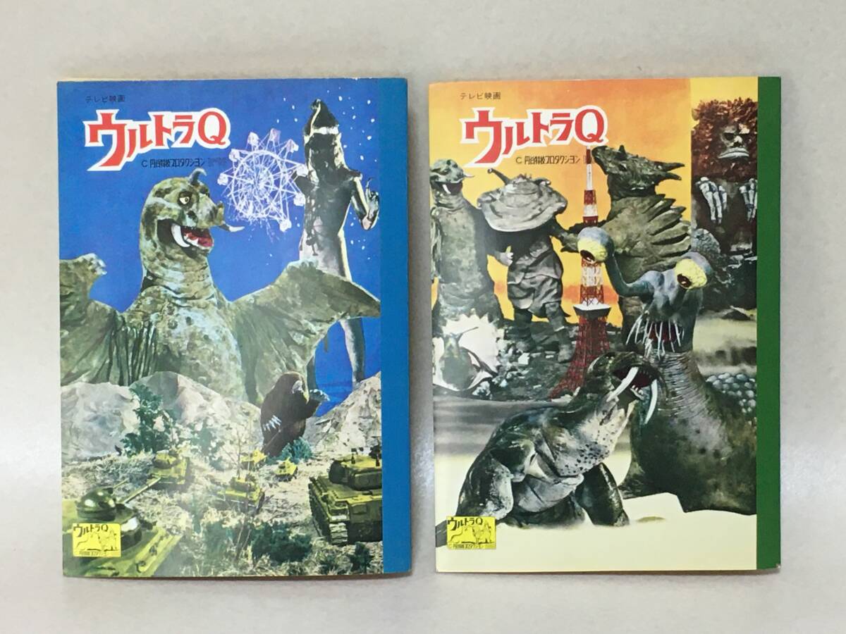 E988 極東ノート 表紙のみ 当時物 ウルトラQ 怪獣 絵ノート 自由帳 ウルトラマン 円谷プロ 拍卖