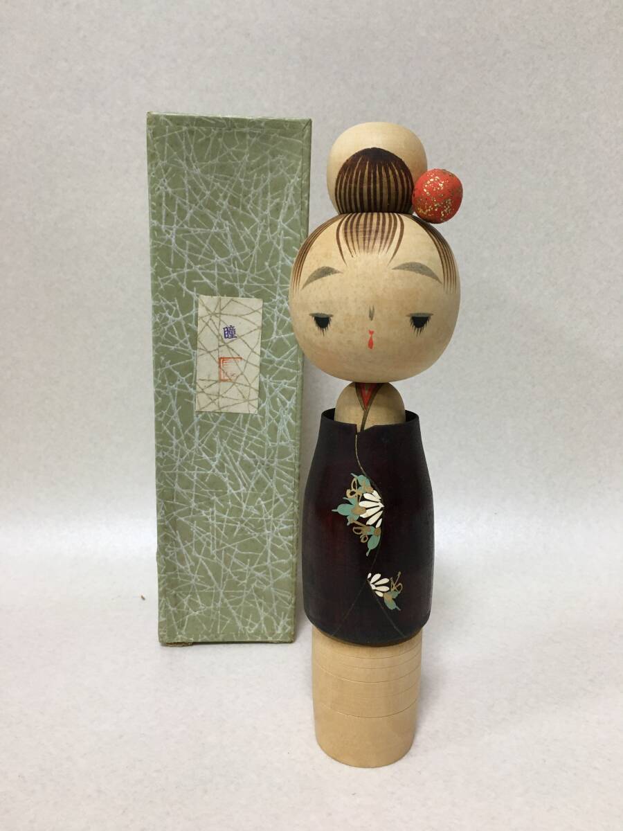 E926 こけし 銘あり 作家物 和装女の子 日本人形 拍卖