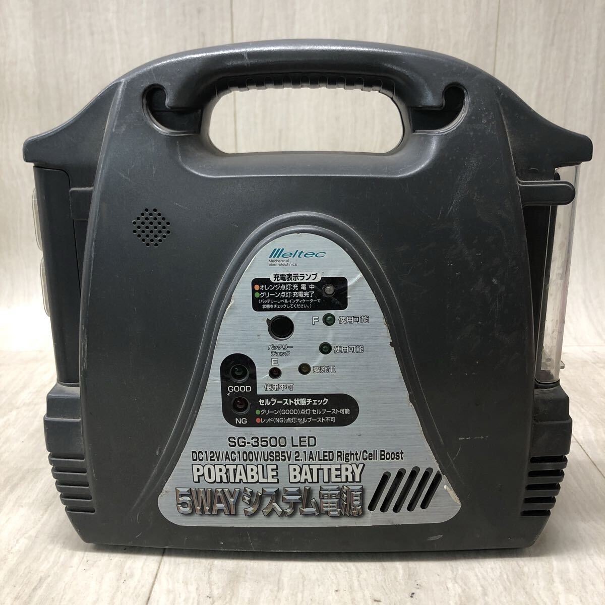 M541 SD-251024-2046 Meltec メルテック 大自工業 ポータブルバッテリー 5WAYシステム電源 SG-3500 大容量 ジャンク拍卖