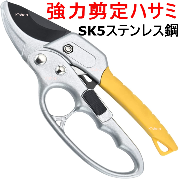 強力剪定ばさみ ラチェット式 剪定ハサミ 園芸ハサミ★高硬度 SK5ステンレス鋼 切れ味抜群【 3倍の省力剪定鋏 】庭の木 果樹 盆栽剪定道具拍卖