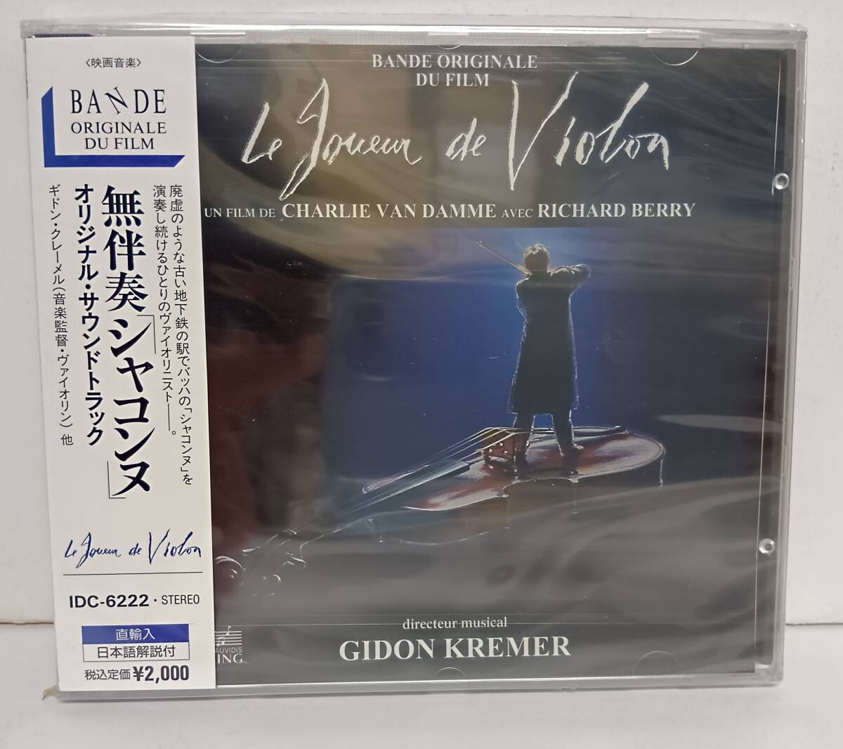 RS-8142【CD】未開封 / 無伴奏 シャコンヌ LE JOUEUR DE VIOLON オリジナル・サウンドトラック ギドン・クレーメル GIDON KREMER 拍卖