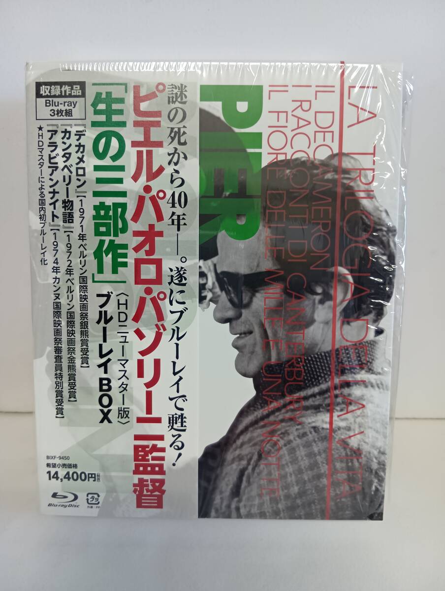 RS-8109【Blu-ray】3枚組 / ピエル パオロ パゾリーニ 監督 生の三部作 BOX デカメロン カンタベリー物語 アラビアンナイト Pasolini拍卖