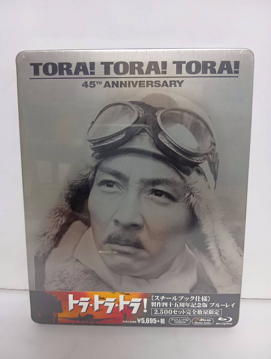 RS-8121【Blu-ray】未開封 / トラ・トラ・トラ! 製作四十五周年記念版 完全数量限定 スチールブック仕様 TORA! TORA! TORA!拍卖