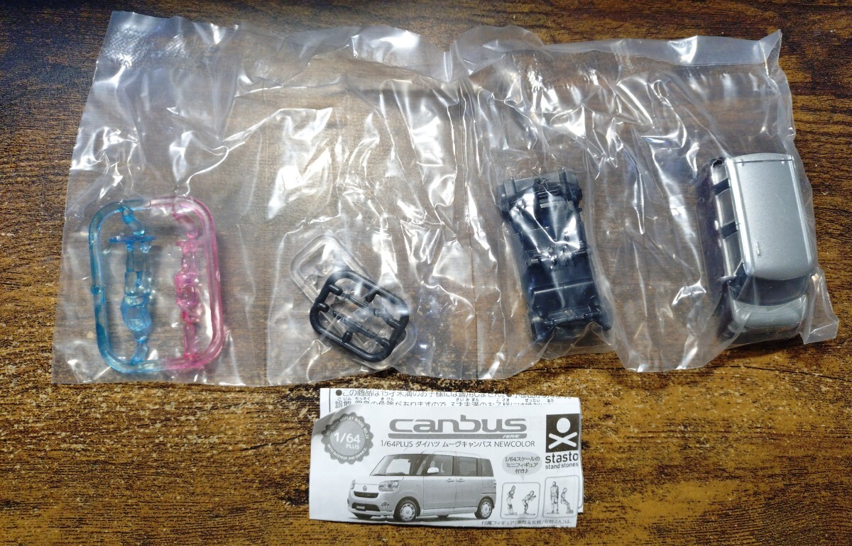 1/64PLUS ダイハツ ムーウ゛キャンバス NEWCOLOR スムースグレーマイカメタリック プラムブラウンクリスタルマイカ ガチャガチャ 拍卖