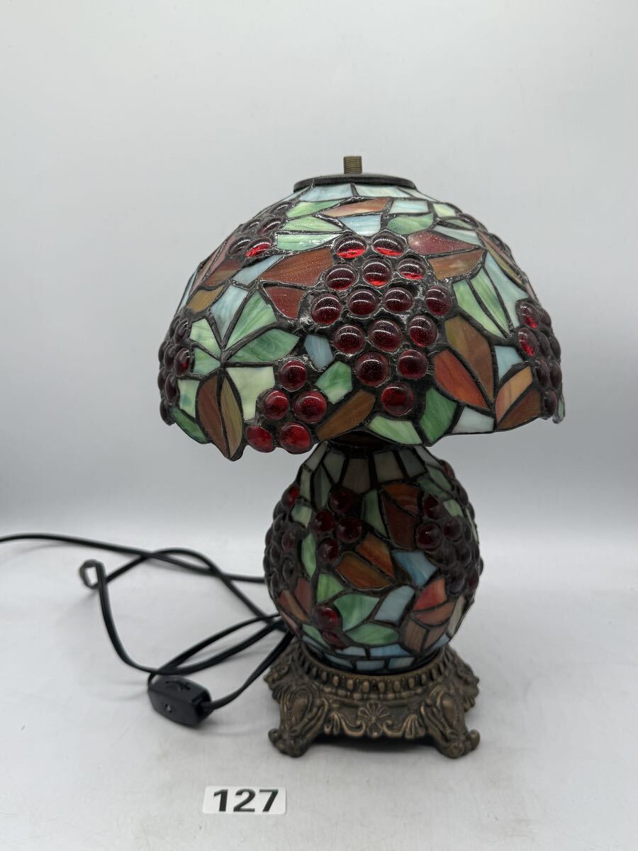 No.127 ティファニー ステンドグラスランプ 葡萄柄 ガラス製 アンティーク調 卓上ライト 点灯確認済 アンティークインテリア ランプ拍卖