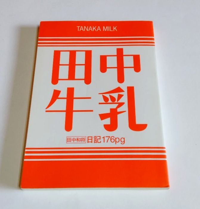 ※状態悪 【中古】 田中和将 『田中牛乳』/GRAPEVINE/グレイプバイン/シンコーミュージック拍卖