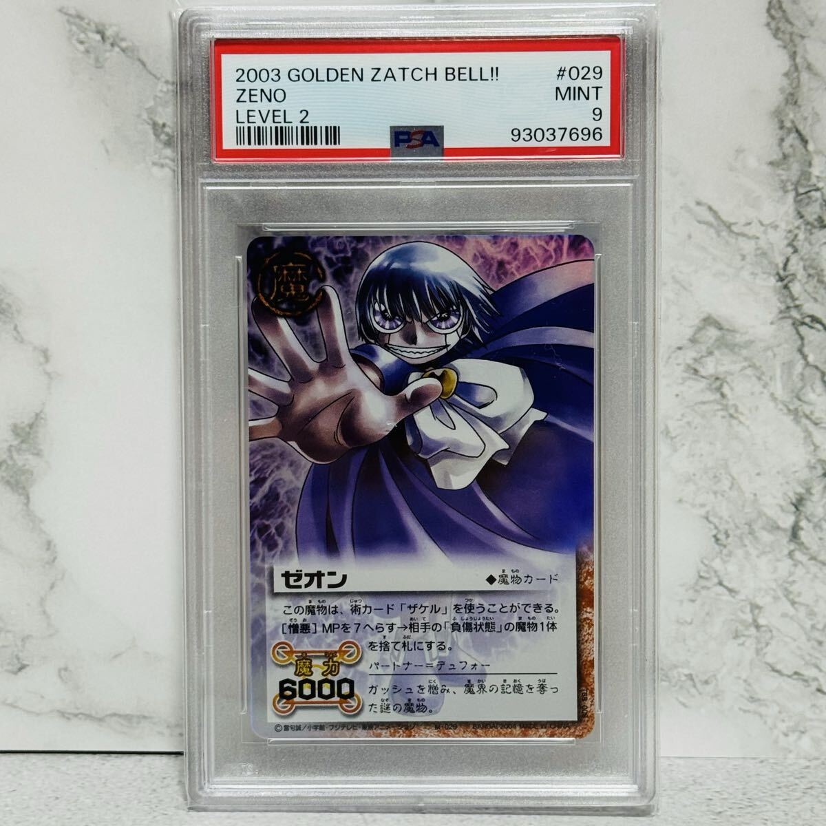PSA9 ゼオン 金色のガッシュベル キラ カード ガッシュ トレカ 初期 カード拍卖
