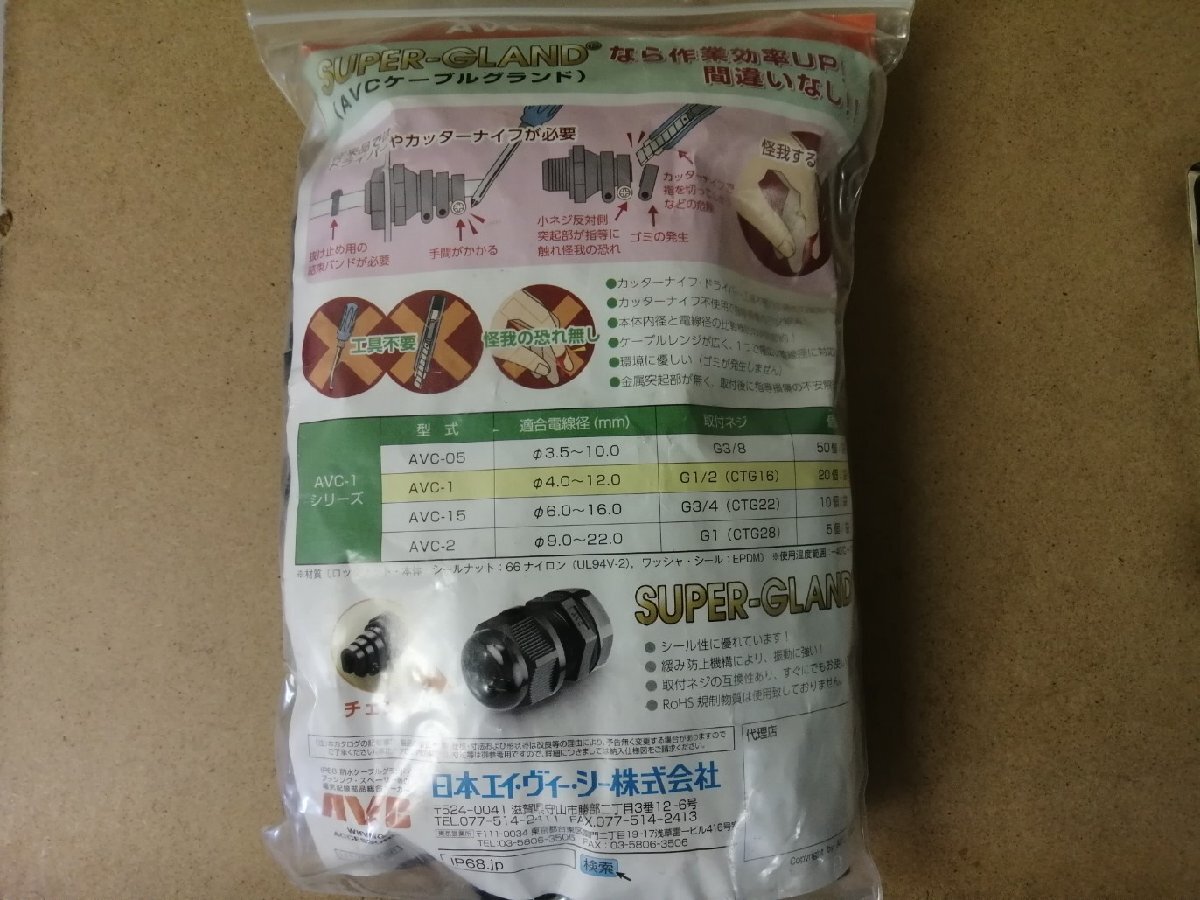 01252 日本エイ・ヴィー・シー ケーブルグランド 20個入り AVC-1/現行品番FGB21M-12B拍卖