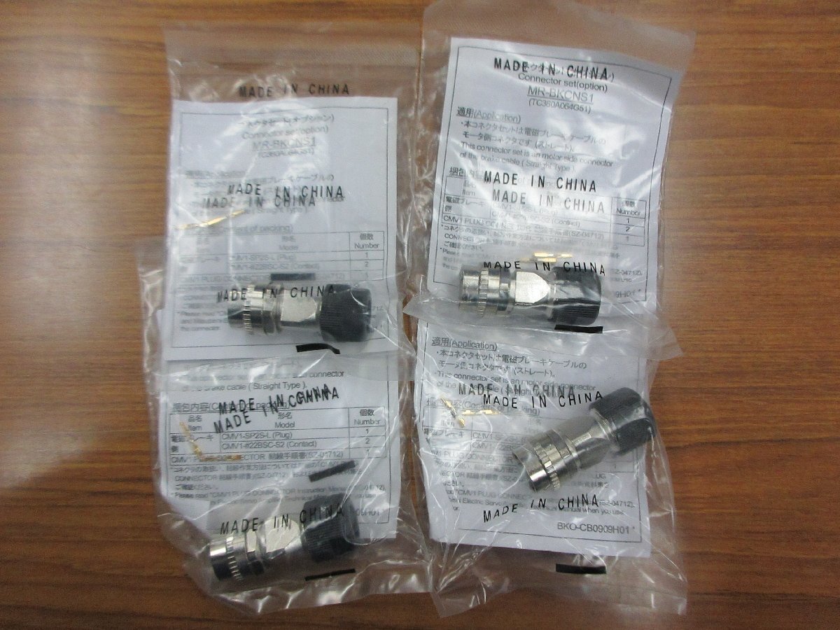 01341 三菱電機 電磁ブレーキコネクタセット MR-BKCNS1拍卖