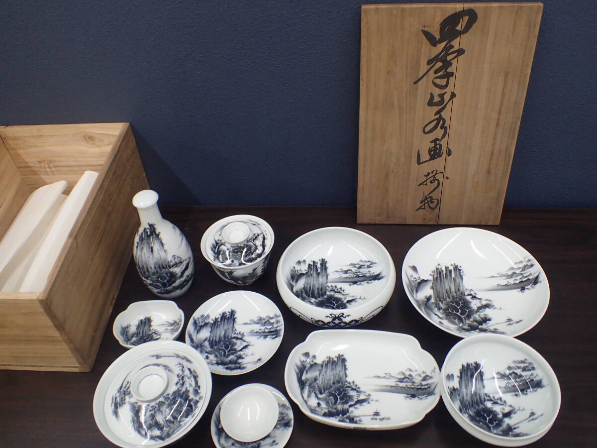 平戸 嘉祥造 酒器 皿 茶碗 湯呑 徳利 揃 詳細不明 現状品 激安1円スタート拍卖