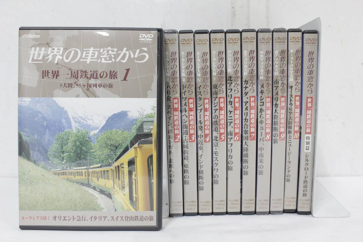 テレビ朝日 世界の車窓から DVD 1-10巻 特別編付き 世界一周鉄道の旅 電車 エンタメ ITDMODMDJU2S-D-B00-byebye拍卖