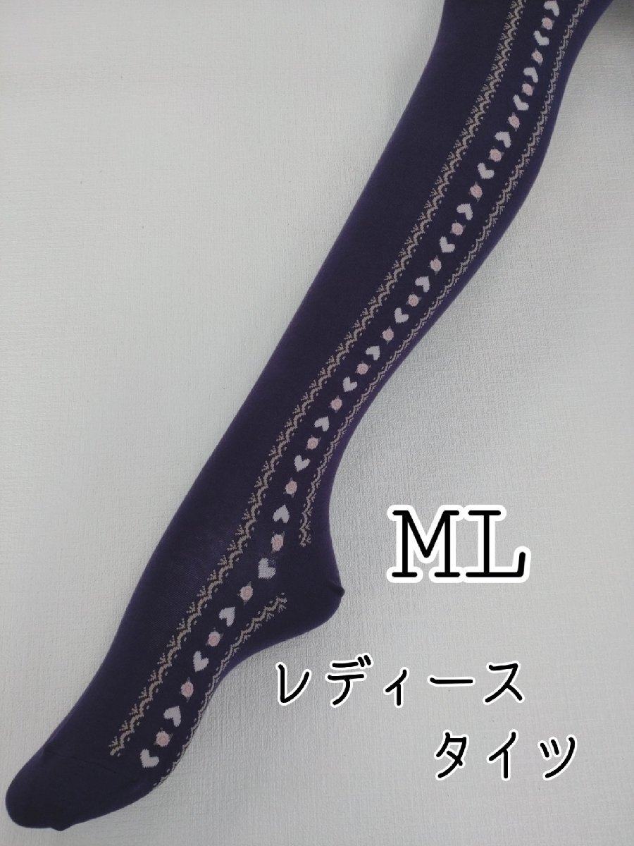レディース タイツ サイド ハート柄 綿混 美脚 ストレッチ ML パープル拍卖