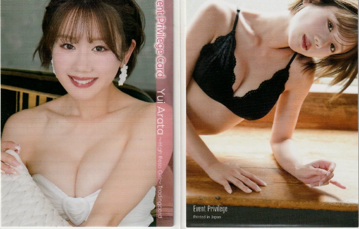 【あらた唯~High Reso Girl~】イベント特典カード(画像は表裏) イベント特典 WooHoo Girls Series 第4弾拍卖