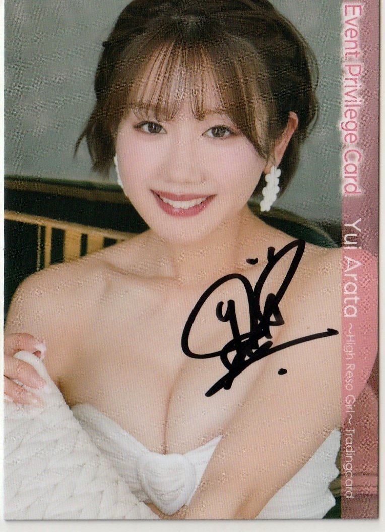【あらた唯~High Reso Girl~】直筆サイン入りイベント特典カード イベント特典 WooHoo Girls Series 第4弾拍卖