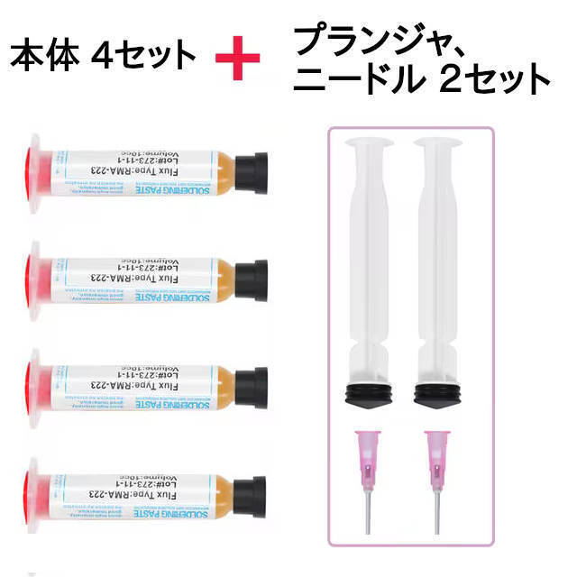 4本セット はんだ フラックス 注射器タイプ フラックス ペースト RMA-223 10cc (半田 はんだ フラックス ペースト)拍卖