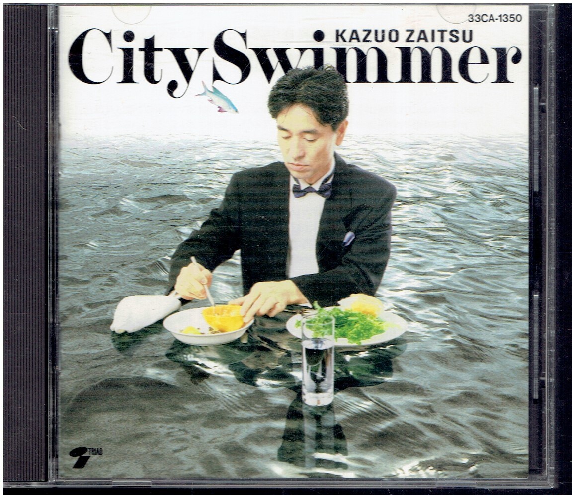 CD★財津和夫★CITY SWIMMER拍卖