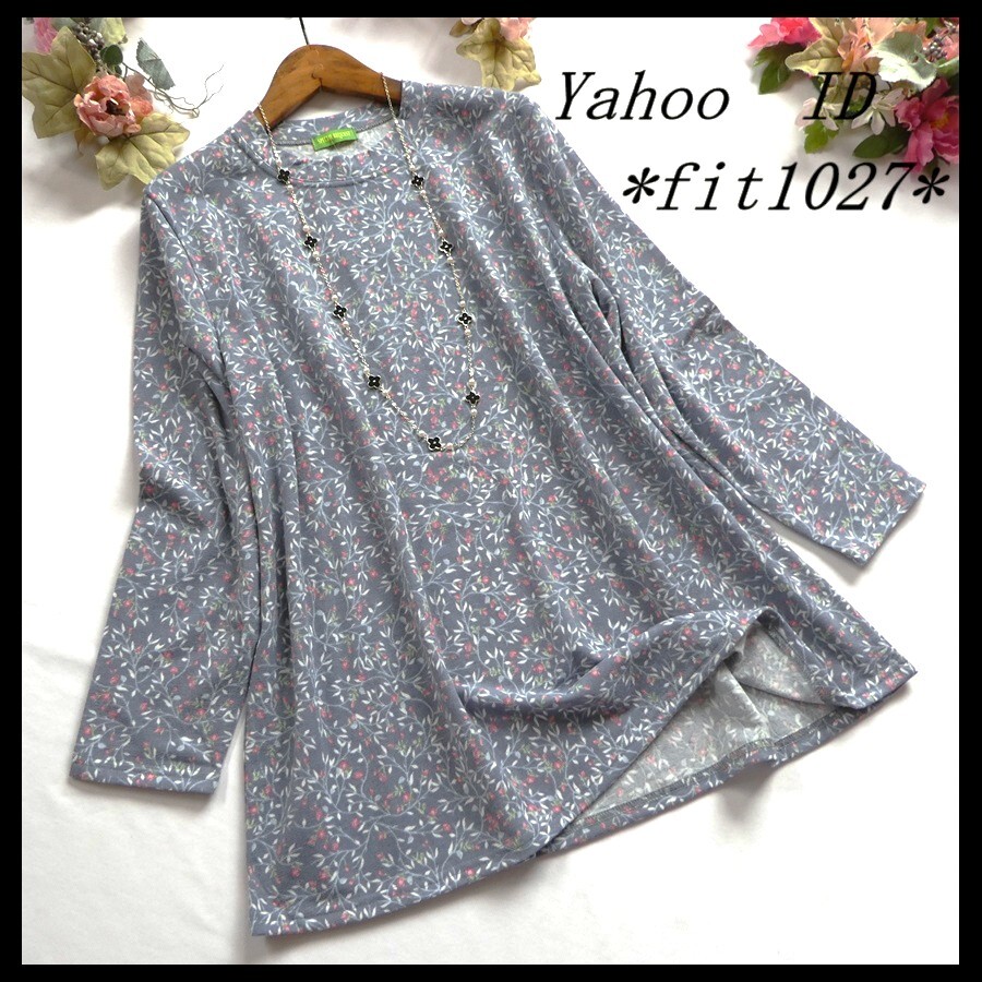 送料無料・3~4L【新品】小花柄×リーフ模様♪カットソー素材で伸縮OK★ほんのりAラインチュニック◇グレー◆fit1027◆大きいサイズ拍卖