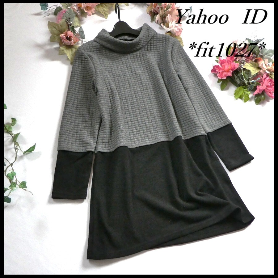 ゆったりサイズ【新品】異素材ドッキング☆格子柄&ニットソー素材♪伸縮あり☆オフタートルチュニック★チャコールG×黒◆fit1027◆拍卖