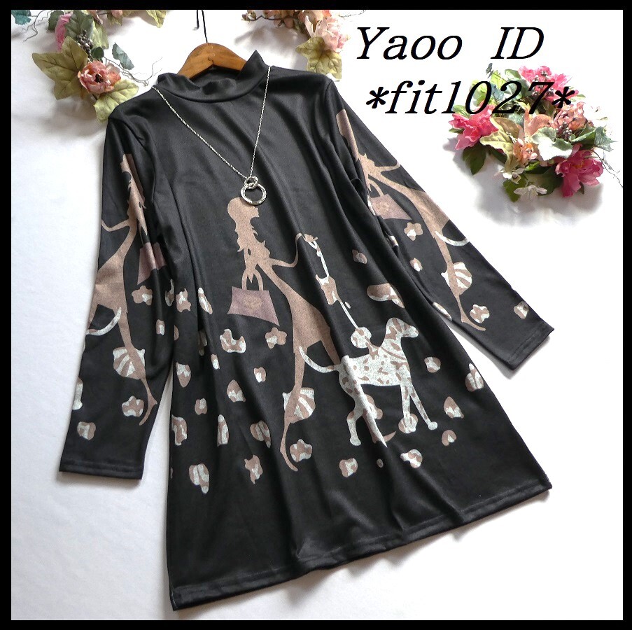 ゆったりサイズ【新品】柔らかなニットソー素材♪lady&ダルメシアンdogプリント★ハイネックチュニック◇黒×モカ◆fit1027◆拍卖