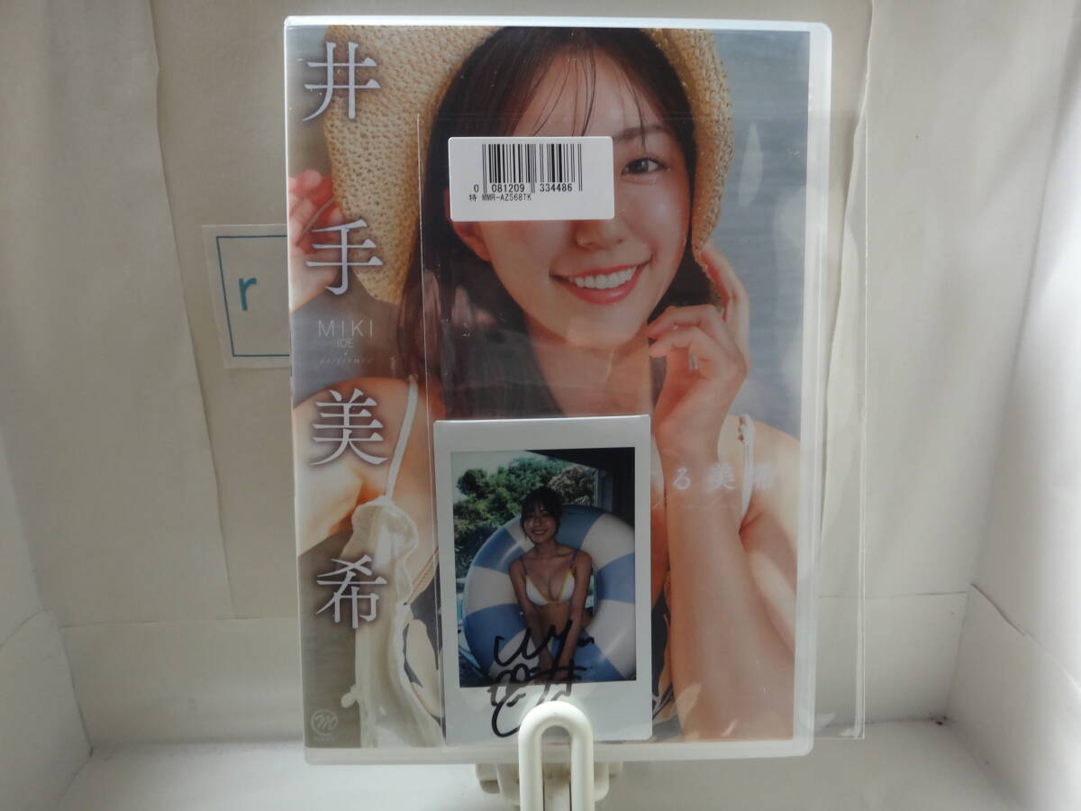 ★☆美品DVD「恋する美希」 井手美希 特典サイン入チェキ付き☆★拍卖