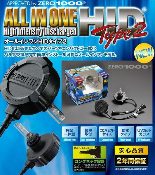 零1000 バラスト一体型HIDキット2 H8/H9/H11 12V 35W 6000K 802-H1106拍卖